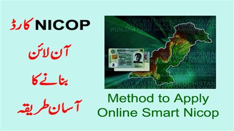 nic smart card|how to get a nicop card.